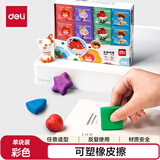 得力(deli)彩色可塑橡皮擦拉丝橡皮 高光橡皮擦 美术素描考试开学文具颜色随机生日礼物