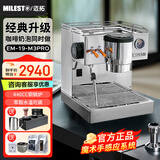 迈拓（MILESTO）咖啡机意式家用半自动办公室用手动蒸汽打奶泡拉花 M3PRO
