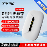 伊鸣随身wifi通用免插卡无线wifi6车载4G路由器随身便携上网宝移动联通电信全国通用2025款 【标准版】WiFi6丨内置电池丨提速300% 官方标配