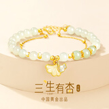 珍尚银中国黄金授权银杏和田玉手串银手链女生日礼物纪念日送女朋友老婆