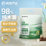 网易严选100%纯木薯猫砂不沾底强吸水易结团珍珠植物砂 2.5kg