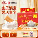 青食特制钙奶饼干大礼包 整箱批发 山东青岛特产代餐 【24包】婚庆喜字饼干共5400g