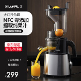 西兰普不锈钢超大口径NFC原汁机渣汁分离家商用多功能零渣感零添加打果蔬菜榨汁机果汁机豆浆机冰淇淋机 不锈钢大口径单网（不含冰淇淋滤网）