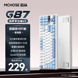 迈从（MCHOSE）【国补立省15%】G87 旋钮无线机械键盘电竞游戏客制化有线/蓝牙三模gasket结构hifi全键热插拔办公 星海蓝 抹茶拿铁轴V2