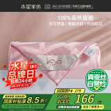 水星家纺蚕丝被100%蚕丝夏凉被单人空调被夏季被芯薄被子约2.1斤150×210cm