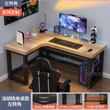 久丞家具转角电脑桌家用电竞书架组合桌卧室L型桌子 【特厚25mm桌面】浅胡桃左转角 160x120x74cm