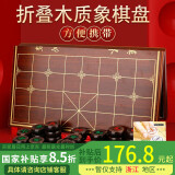 紫湖50号黑檀木中国象棋实木带棋盘礼盒装送岳父大号折叠便携象棋套装