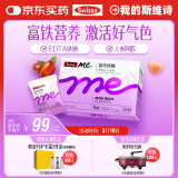 SwisseMe斯维诗 富铁软糖 含EDTA铁钠阿胶肽粉人参提取物 成人 45粒