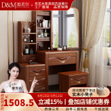 迪美尔 现代中式实木梳妆台凳组合胡桃木卧室收纳储物多功能化妆桌 妆台（左柜）+妆凳+妆镜 胡桃色