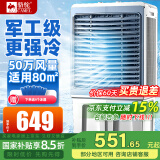 骆驼（CAMEL）空调扇家用工业冷风机强力制冷商用冷风扇制冷车间移动水冷空调蒸发式大风量 商用/工业旗舰机械款（1.3米 500000风量）