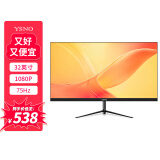 亚胜诺（YSNO）显示器电脑27英寸 高清电影屏幕 办公显示屏便携 电竞游戏屏 节能液晶屏2K 32英寸1k75hz直面黑色