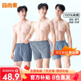 宜而爽【100%全棉梭织】3条装阿罗裤男士纯棉睡裤内裤