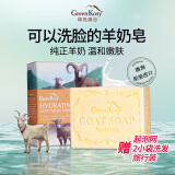 绿色溪谷羊奶香皂洗脸沐浴精油手工皂洁面洁肤皂肥皂清洁止痒澳洲原装进口 【经典款】山羊奶皂100g
