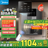 美的（Midea）家用净水器伴侣管线机壁挂式 国家补贴 秒速即热式直饮一体净饮机 全通量匹配饮水机MG245-R