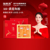 福东海 A8+黄花鱼胶100g(3-4头) 深海鱼胶干货礼盒黄花筒孕产营养滋补品