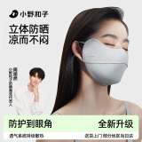 小野和子护眼角防晒面罩夏季女腮红立体口罩防紫外线尘冰丝透气