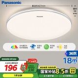 松下（Panasonic）吸顶灯卧室餐厅灯RA95高显色3段调色36瓦圆形吸顶灯HHXN4038L