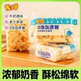 米多奇沙琪玛牛奶原味1050g 0添加蔗糖休闲零食早餐糕点老式萨其马