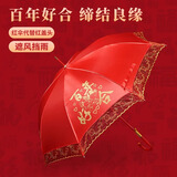 听见时光结婚红伞加长柄新娘出嫁婚伞蕾丝伴娘伞传统中式婚庆用品百年好合