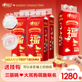 心相印抽纸悬挂式 三丽鸥新年款云感4层320抽*4提M码 新春年货 挂抽纸巾