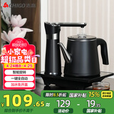 志高（CHIGO）自动上水电热水壶 茶台烧水壶自动上水一体机烧水煮茶一体机煮茶壶电茶壶保温电热水壶JBL-D6161