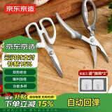 京东京造 多功能厨房剪刀套装 剪骨剪刀家用厨房剪烤肉剪辅食剪鸡骨剪蔬菜
