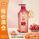 蜂花红石榴洗发水滋养改善干枯毛躁男女士洗发水750ml【临期清仓】