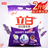 立白洗衣粉超洁薰衣香洗衣粉3倍洁净力持久留香深层去污校服除菌机洗 【不伤手】易漂无残留