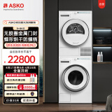 ASKO初见极光洗烘套装9kg无胶圈金属门封洗衣机+8kg蝶形热泵烘干衣机 W109C.W+T108H.W