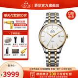 GENIE【全国联保】爵尼瑞士表 博雅系列全自动机械男士腕表 1845M-GW