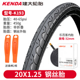 KENDA建大折叠自行车胎内外胎20寸1.5 1.75 1.95 2.1内胎轮胎451 406 K193-20*1.25外胎+内胎