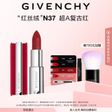 纪梵希（Givenchy）红丝绒N37超A复古红色口红哑光唇膏顺滑显色生日礼物送女生