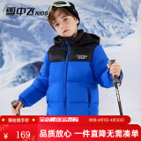 雪中飞童装儿童羽绒服2024新款男童女童中大童拼接面包羽绒服冬季外套 宝蓝 160