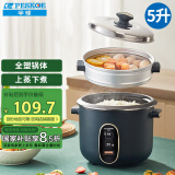 半球（PESKOE）电饭煲5L电饭锅大容量电饭煲 直身式带蒸笼 SJ50-F带蒸笼