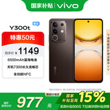 vivo Y300t 8GB+128GB 黑咖 国家补贴 超薄蓝海电池 天玑7300长久流畅芯 拍照 AI手机【移动补贴】