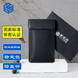 智优安手机屏蔽袋ZYA-2103型保密认证涉密会议信号设备电磁隔离器牛皮套 黑色ZYA-2103型