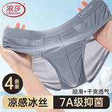 浪莎男士内裤夏季薄款三角内裤冰丝凉感抑菌透气男款大码底裤衩短裤头
