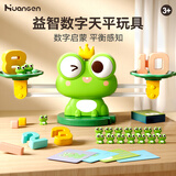 皇恩儿童玩具平衡青蛙数字天平秤逻辑思维训练注意亲子互动游戏3到6岁 青蛙天平+20蛙+10数字+30卡片