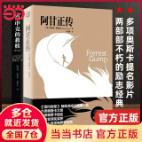 【当当 正版包邮】肖申克的救赎 斯蒂芬金 肖申克的救赎电影原著小说 人民文学出版社 翟潇闻推荐 获得美国国家图书杰出贡献奖 肖申克的救赎+阿甘正传 全套2册