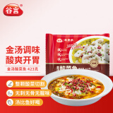谷言预制菜 酸菜鱼423g 巴沙鱼 方便菜  速食生鲜 半成品