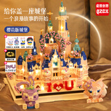 启致创想积木迪士尼城堡建筑拼装儿童益智玩具兼容乐高女孩七夕情人节礼物