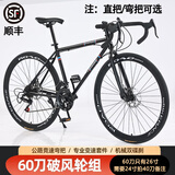 驰睿双碟刹变速死飞自行车男女成人学生款弯把实心胎公路跑车网红单车 酷飞60刀24速全黑色 直把【适合初学者】