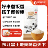 1号会员店  五常大米500g  五常原产 东北大米