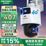 HIKVISION海康威视4g摄像头终身免流监控器双摄600万全彩夜视360度全景无死角室内室外语音对讲球机