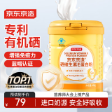 京东京造富硒乳清蛋白粉 添加维生素E纯天然奶源补充蛋白质成人中老年400g