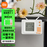 小米 米家智能温湿度计2代  3mini  高精度高灵敏度电子家用婴儿房 米家蓝牙温湿度计2代+电视款支架