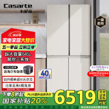 卡萨帝（Casarte）645升原石系列十字四开门一级能效三系统大容量家用【国家补贴20%】冰箱BCD-645WGCTDM7Y9U1