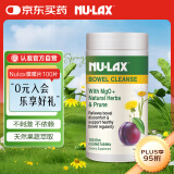 nulax膳食纤维片 肠道营养 升级乐康西梅片 澳洲进口 100粒/瓶