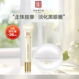 马应龙八宝淡化眼袋眼纹眼霜精华套装补水保湿走珠按摩 紧致精华15ml+紧致5g