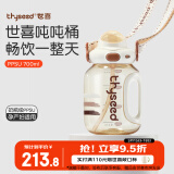 世喜吨吨桶儿童水杯宝宝喝水奶瓶PPSU直饮吸管杯小学生水杯700ml